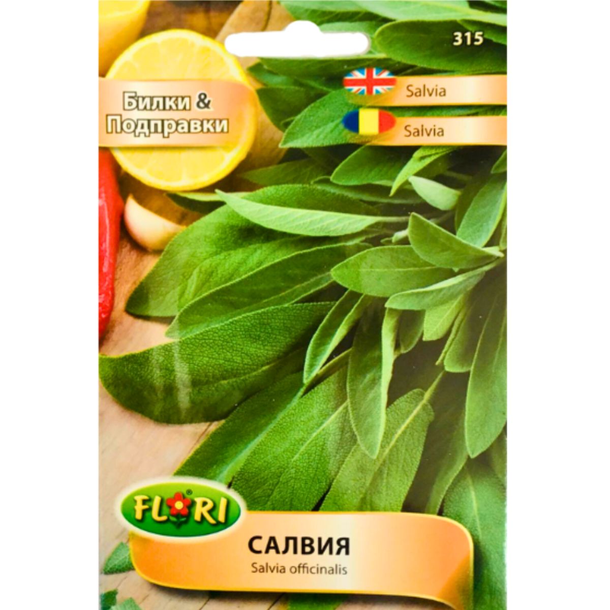 Seminte salvie Florian, 1, hectarul.ro