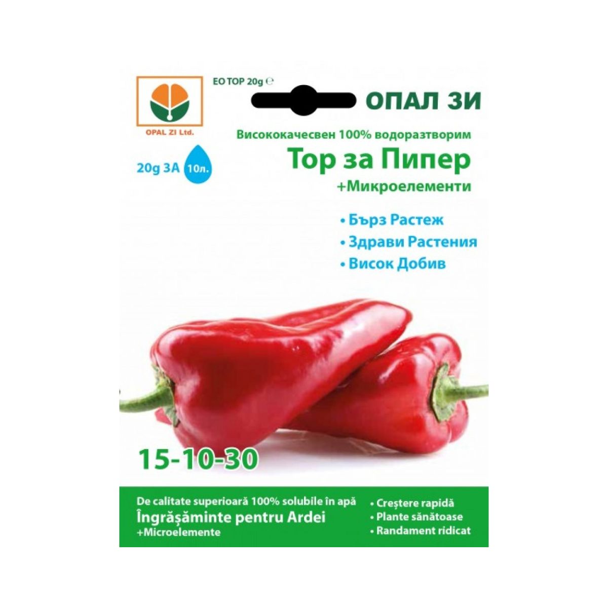 Ingrasamant pentru ardei OPAL, 20 grame, 1, hectarul.ro