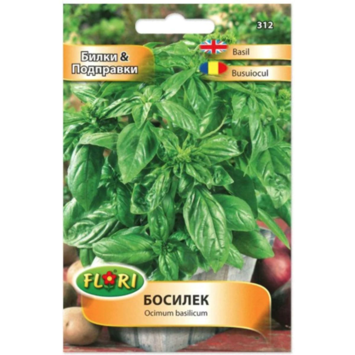 Seminte Busuioc verde, 1, hectarul.ro