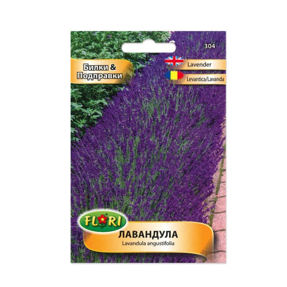 Seminte de lavanda aromata, 0.2 grame FLORIAN, 1, hectarul.ro