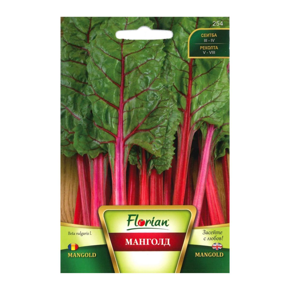 Seminte de mangold rosu, 3 grame FLORIAN, 1, hectarul.ro
