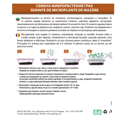 Seminte de Microplante de Mazare- 20 g