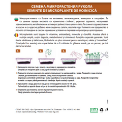 Seminte de Microplante de Voinicica- 3 g