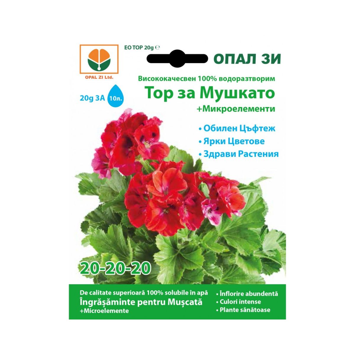 Ingrasamant pentru muscate OPAL, 20 grame, 1, hectarul.ro