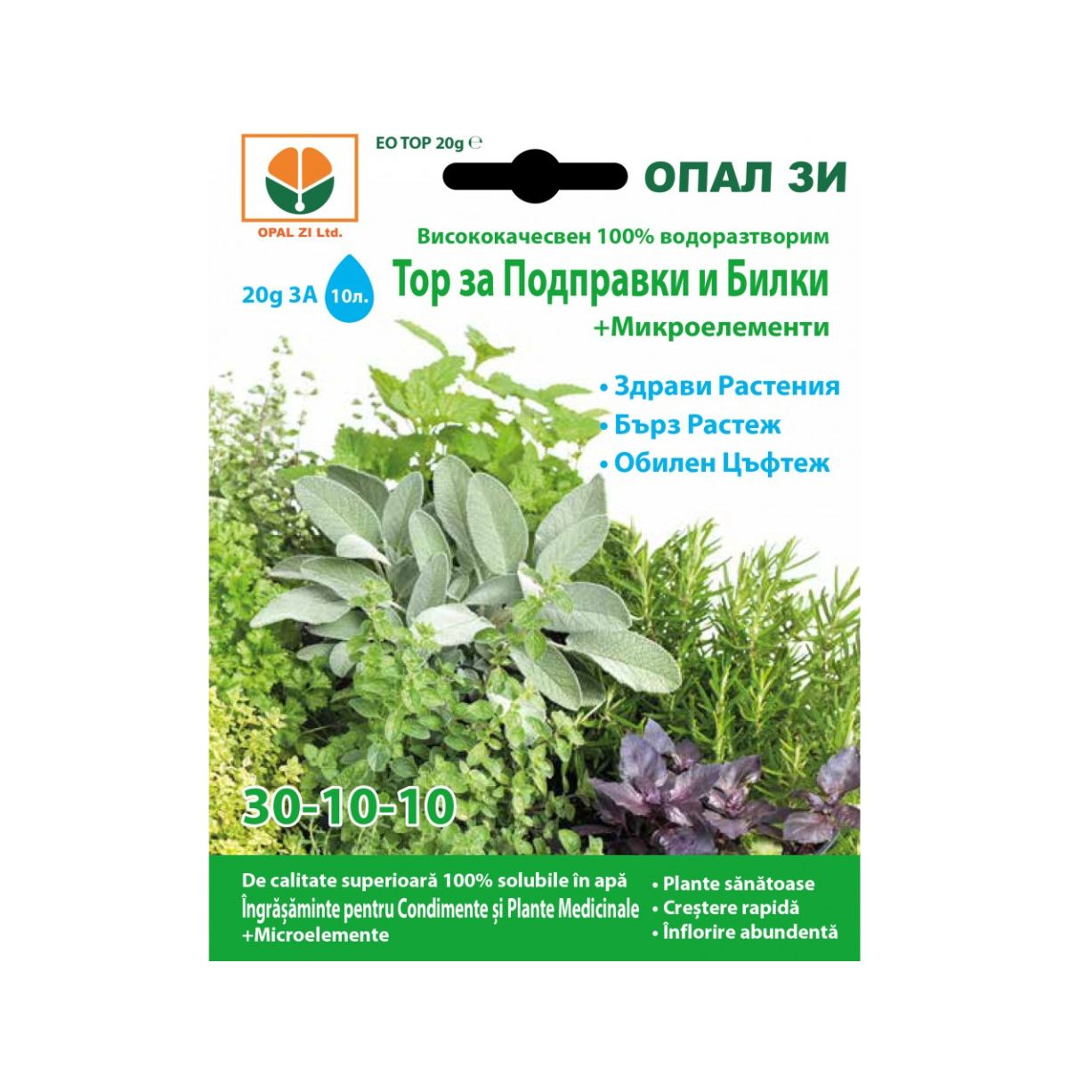 Ingrasamant pentru plante medicinale OPAL, 20 grame