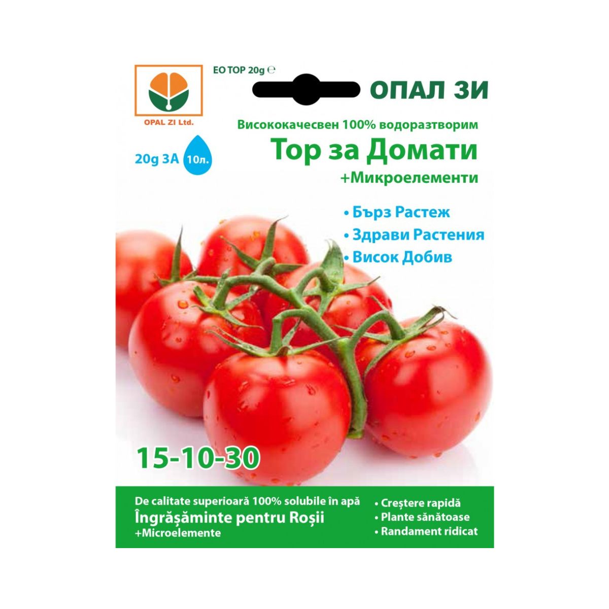 Ingrasamant pentru tomate OPAL, 20 grame
