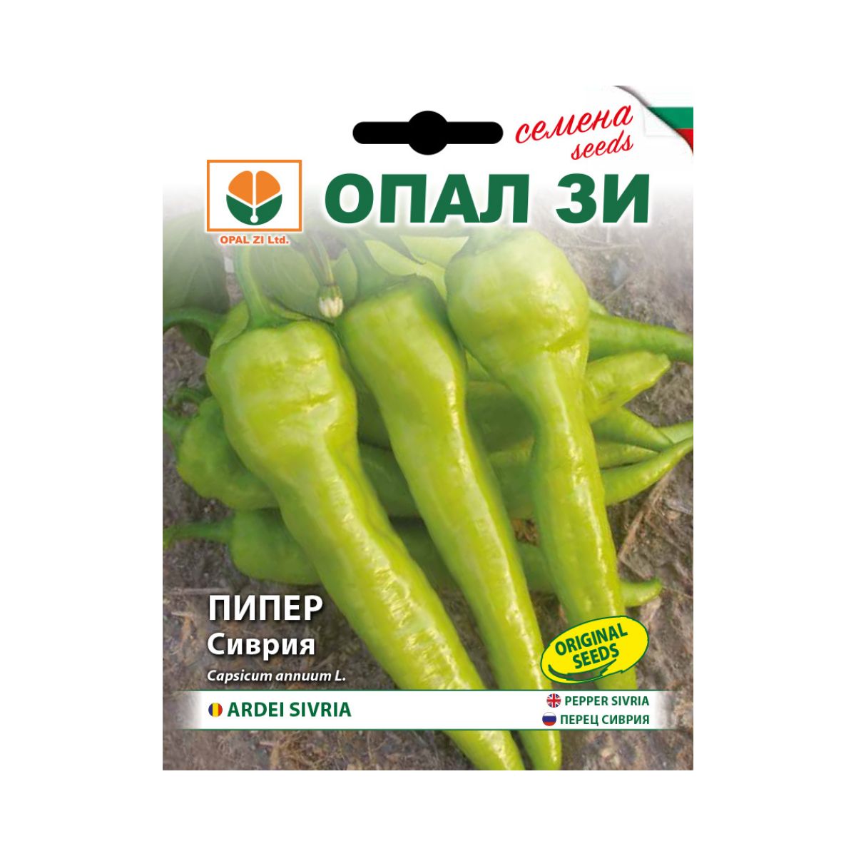 Seminte ardei gras Sivria- 2 grame OPAL, 1, hectarul.ro