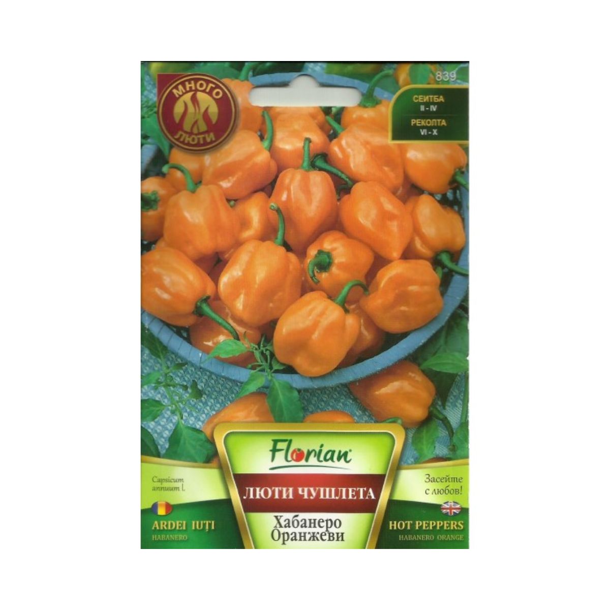 Seminte de ardei iute HABANERO PORTOCALIU, 20 seminte, FLORIAN