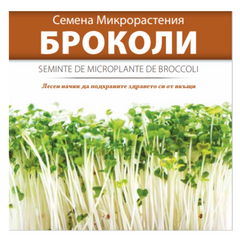 Seminte de Microplante de Broccoli- 3 g