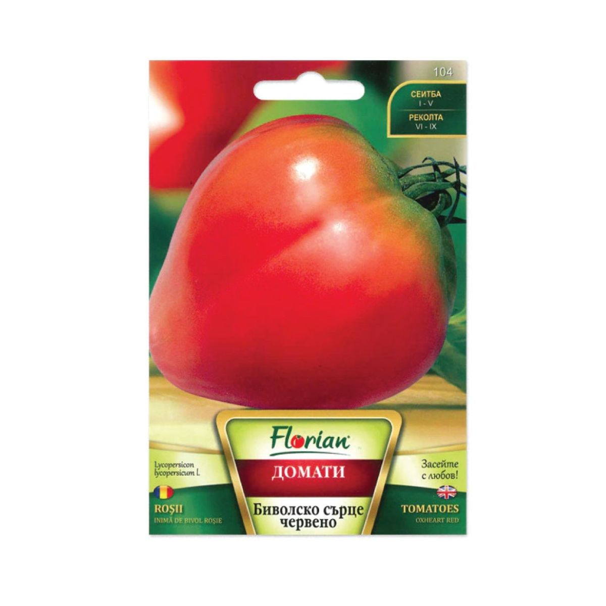 Seminte de tomate Inima de Bivol rosu, 50 seminte