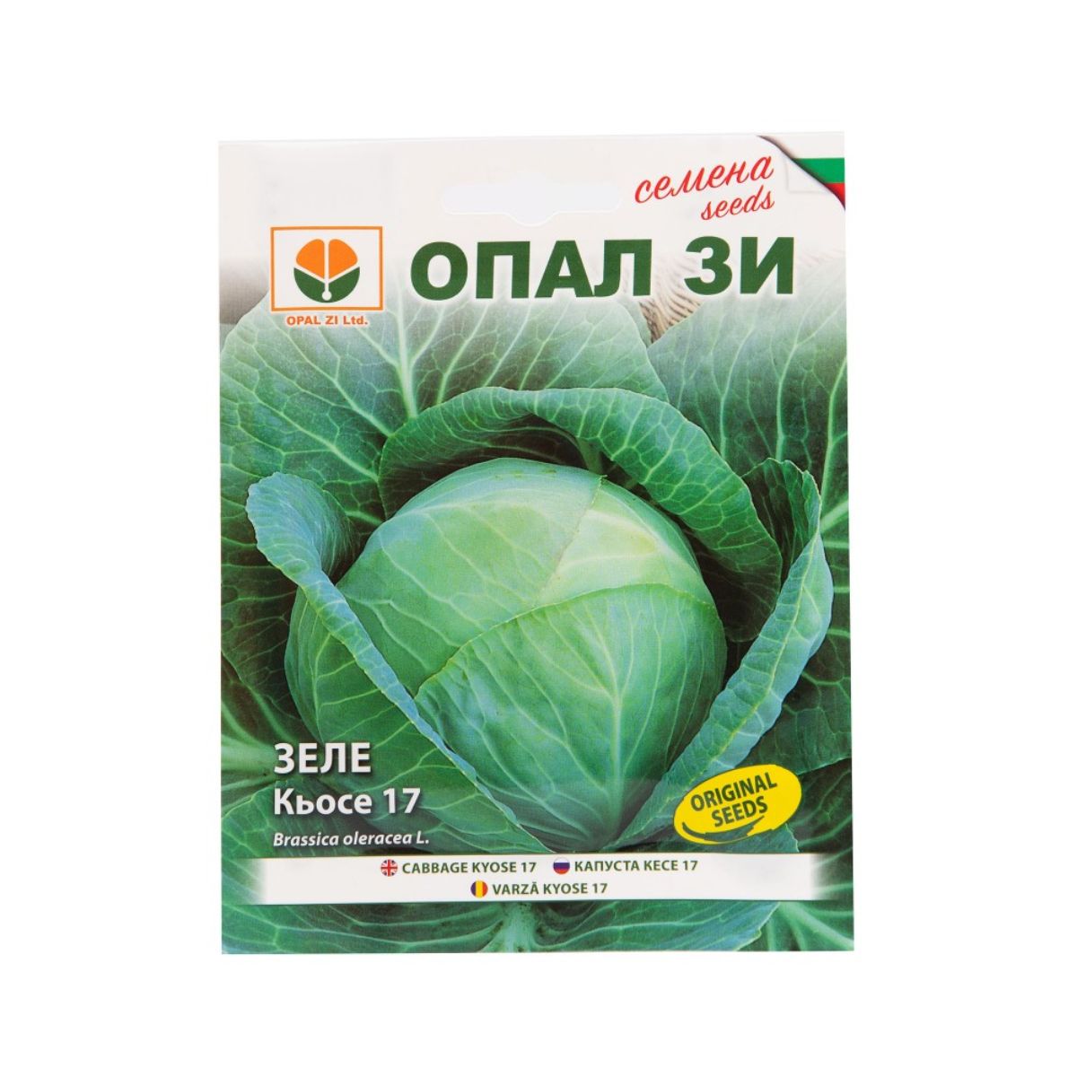Seminte de varza Kyose 17, 5 grame OPAL
